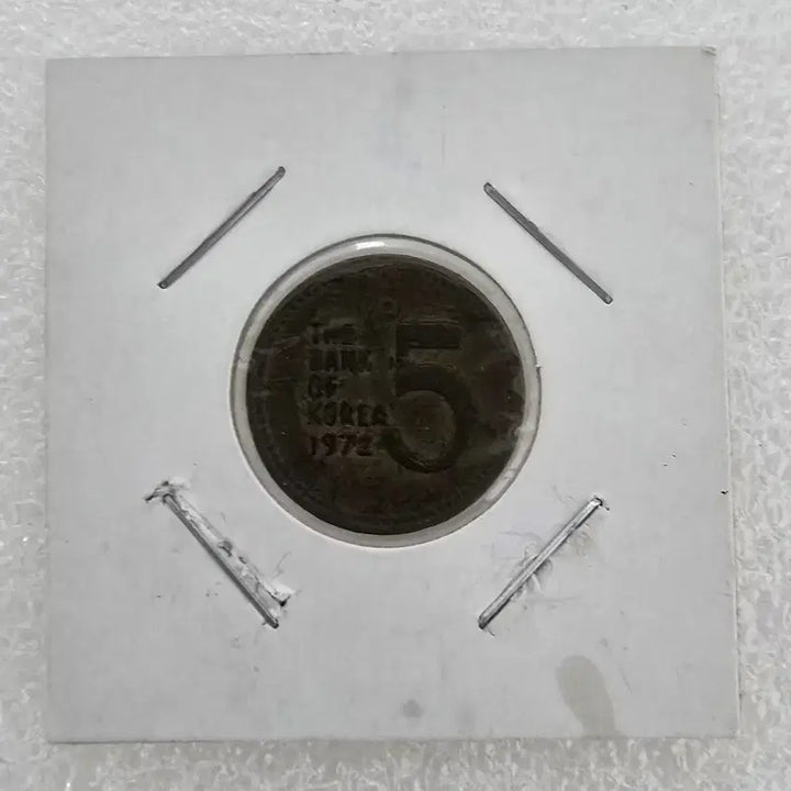 [BUNJANG] 1972 5 Won Coin / 1972년 5원 주화