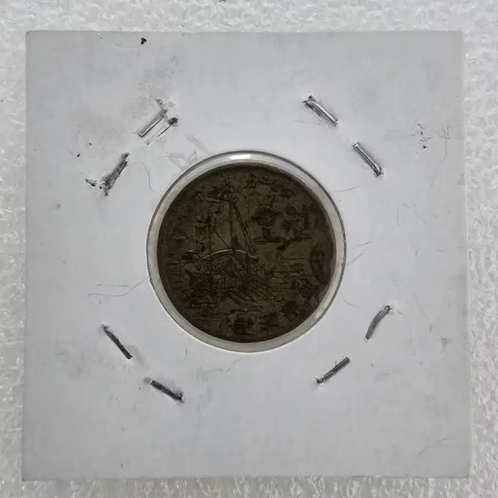 [BUNJANG] 1972 5 Won Coin / 1972년 5원 주화