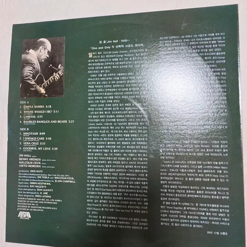 [BUNJANG] Jim Hall LP Unused / 짐 홀 LP 미사용 WHERE WOULD