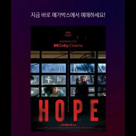[BUNJANG] J-Hope 3rd Anniversary Dolby Cinema Poster (A3, Special Finish) / 호프 3주차 돌비포스터 (A3,후가공)  팝니다