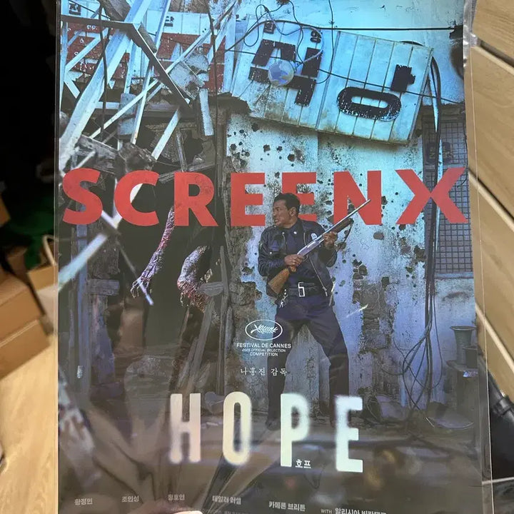 [BUNJANG] CGV "Hope" SCREENX Poster (A3) - New &amp; Unsealed / (최저가/미개봉새상품)호프 스크린엑스 포스터(A3)