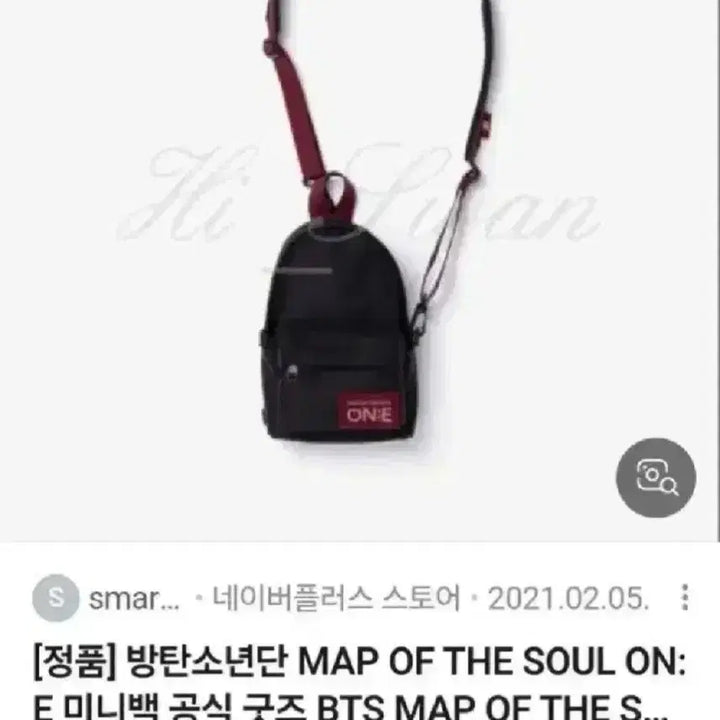 [BUNJANG] BTS Map of the Soul ON:E Mini Bag / 새상품) bts 맵오브더솔 ONE 미니 가방 판매합니다