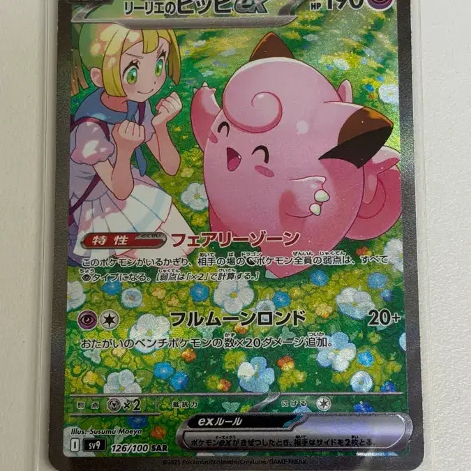 [BUNJANG] Japanese Edition Lillie&