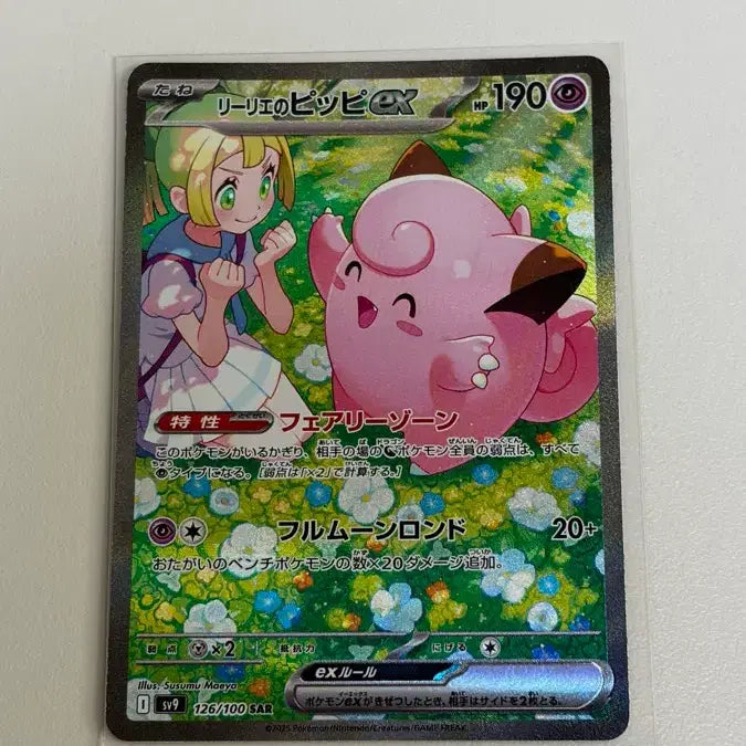 [BUNJANG] Japanese Edition Lillie&