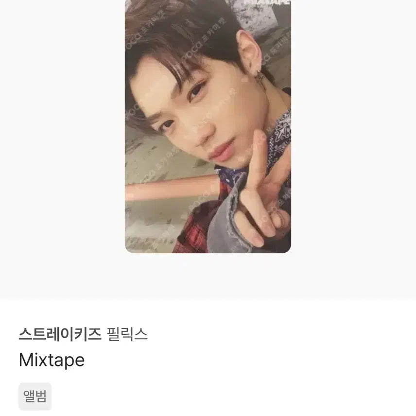 [BUNJANG] Stray Kids Felix MixTape Photocard / 스키즈 필릭스 믹스테이프 앨포 포카