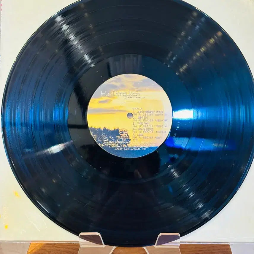 [BUNJANG] Han Dong Joon 1st Album LP / 한동준 1집 LP