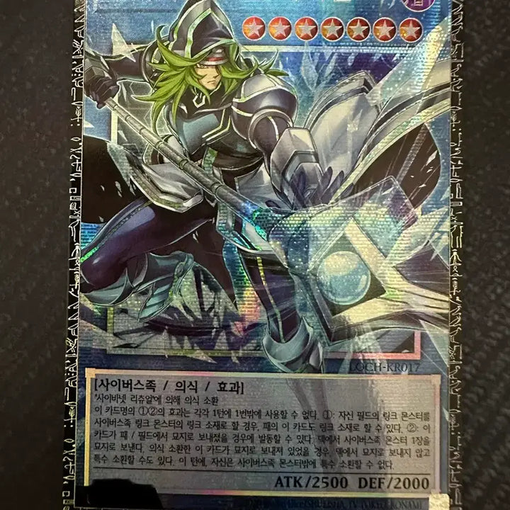 [BUNJANG] Cyberse Codec Magician (Grandmaster Rare) [LOCH-KR017] 