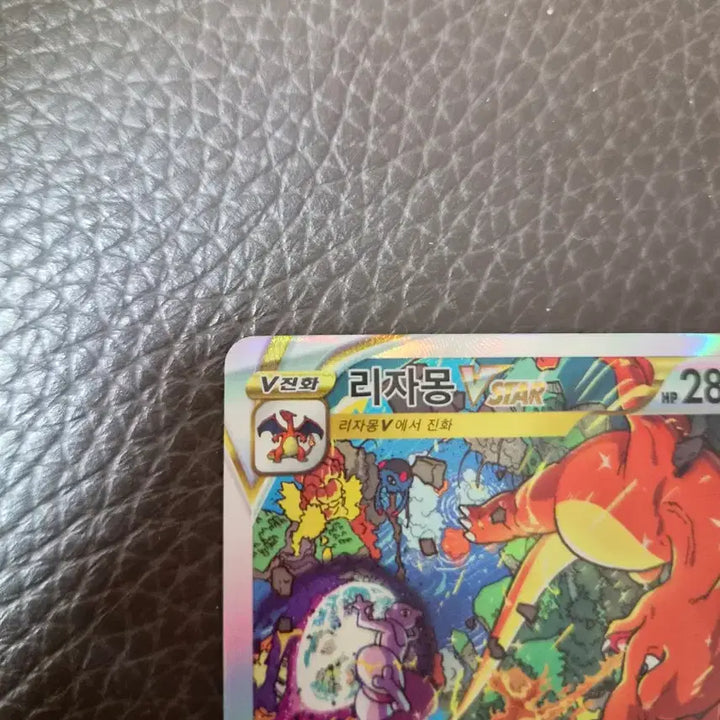 [BUNJANG] Charizard VSTAR SAR / 리자몽 VSTAR SAR