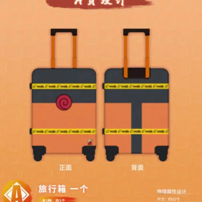 [BUNJANG] Naruto Ichiban Shoji A Prize Carrier Luggage / 나루토 중국 제일복권 A상 캐리어 팝니다.