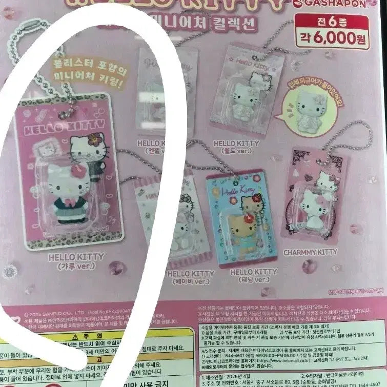 [BUNJANG] Hello Kitty Miniature Collection (Gyaroo Version) / 오늘만 가격내림 헬로키티 패키지 미니어쳐 컬렉션