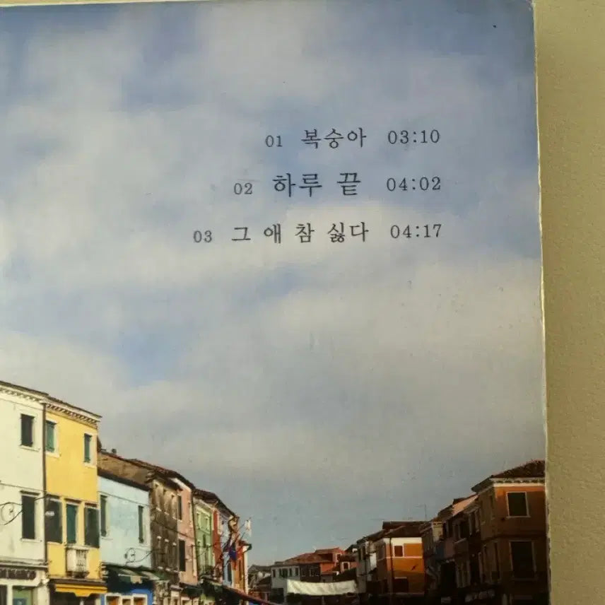 [BUNJANG] IU Twenty Years of Spring Album / 아이유 스무살의봄 앨버