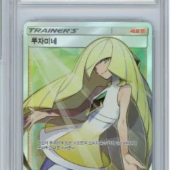 [BUNJANG] Pokemon Graded Card - Lillie (SR) - CGC 9 / 포켓몬 등급카드 백 루자미네 sr brg 9등급 카드 판매합니다