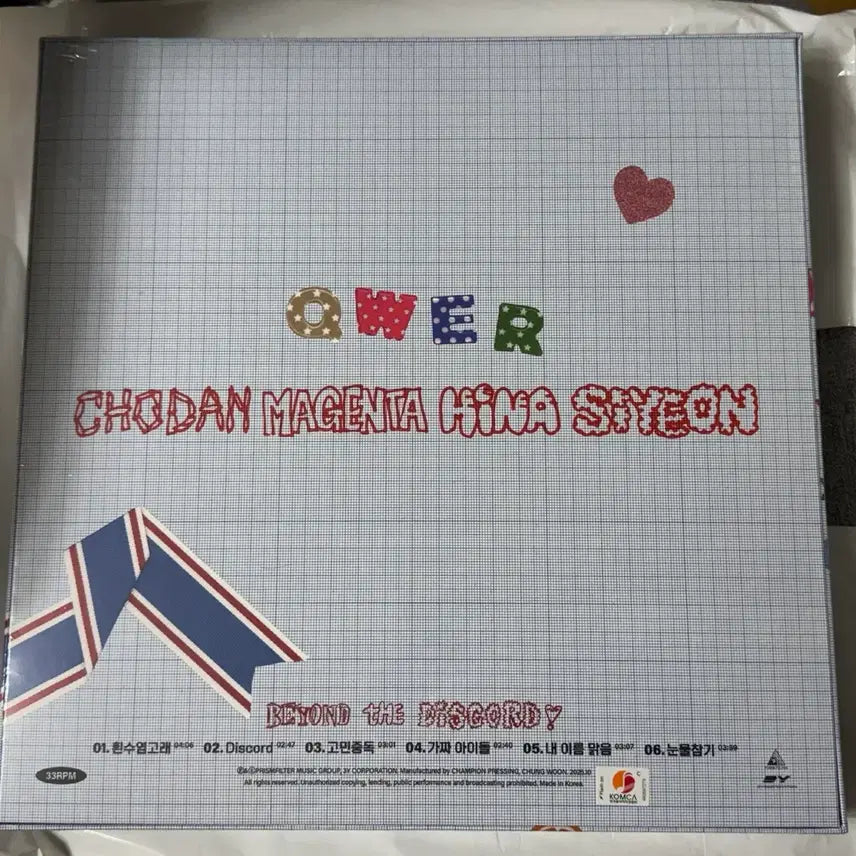 [BUNJANG] QWER Sealed Limited Edition LP / QWER 미개봉 한정판 LP 판매합니다. 상태 최상