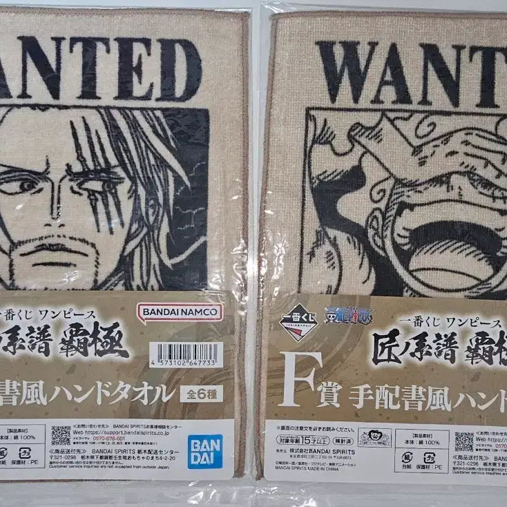 [BUNJANG] One Piece Ichiban Kuji "Most Wanted" Hand Towel Bundle Set / 원피스 제일복권 현상수배서 타월 일괄판매