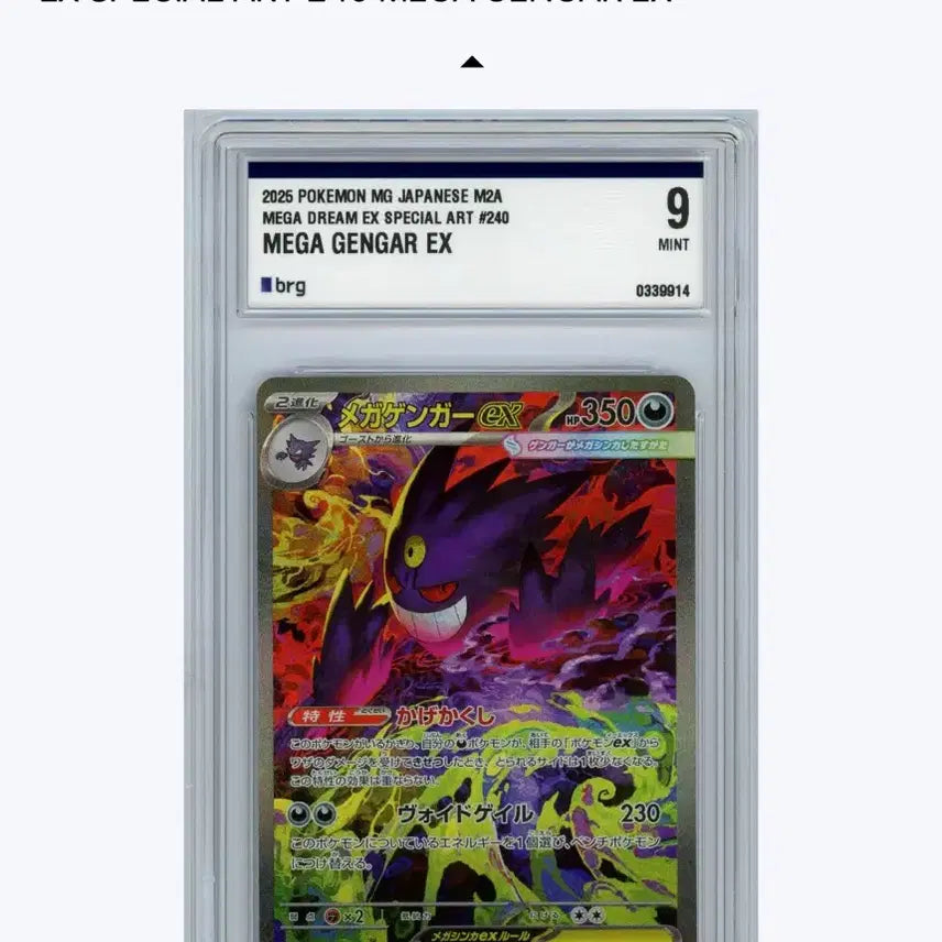 [BUNJANG] Pokemon Japanese Mega Gengar SAR / 포켓몬 일판 메가팬텀 sar brg9