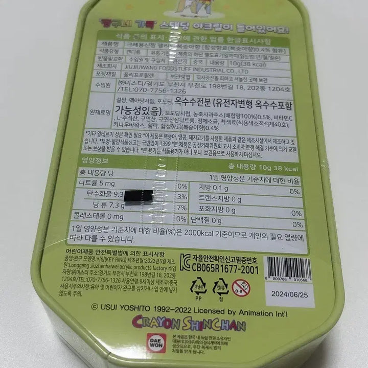[BUNJANG] Crayon Shin-chan Chocobi Tin Case Sealed / 짱구 초코비 틴케이스 미개봉