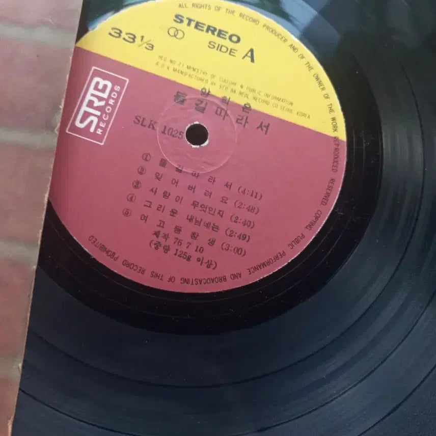 [BUNJANG] Yang Hee Eun Best LP / 양희은 베스트 lp