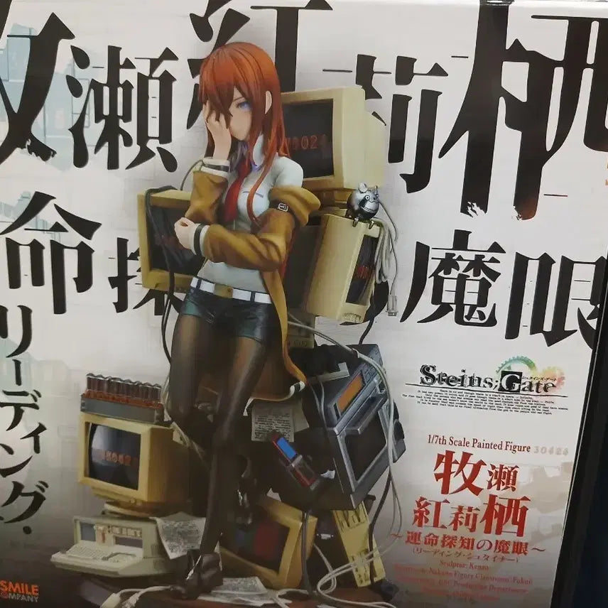 [BUNJANG] Good Smile Company Steins;Gate Twilight Manifestation Figure / 굿스마일 슈타인즈게이트 황혼의마안 피규어