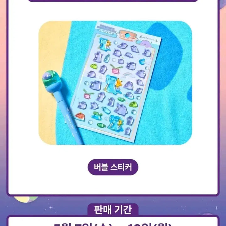 [BUNJANG] Pokemon Metamon Bubble Sticker 2025 Jamsil Edition (Sealed) / 포켓몬스터 메타몽 버블 스티커 2025 잠실 에디션 (미개봉)