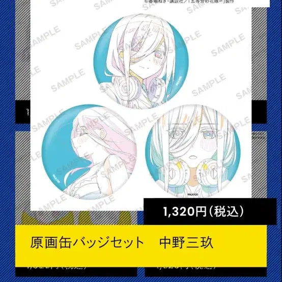 [BUNJANG] The Quintessential Quintuplets Nakano Miku Acrylic Stand &amp; Can Badge Bundle Set / 5등분의 신부 오등분의 신부 나카노 미쿠 굿즈 일괄