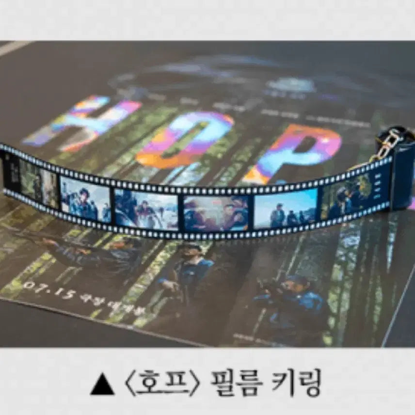 [BUNJANG] Hope Film Keychain Exhibition Goods Package / 호프 필름 키링 영화굿즈 상영회 굿즈패키지 hope