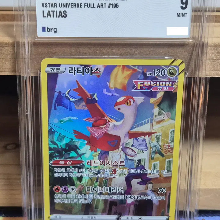 [BUNJANG] Pokemon Card VSTAR Latias BRG 9 / 포켓몬카드 - VSTAR 라티아스 Brg9 판매 합니다.
