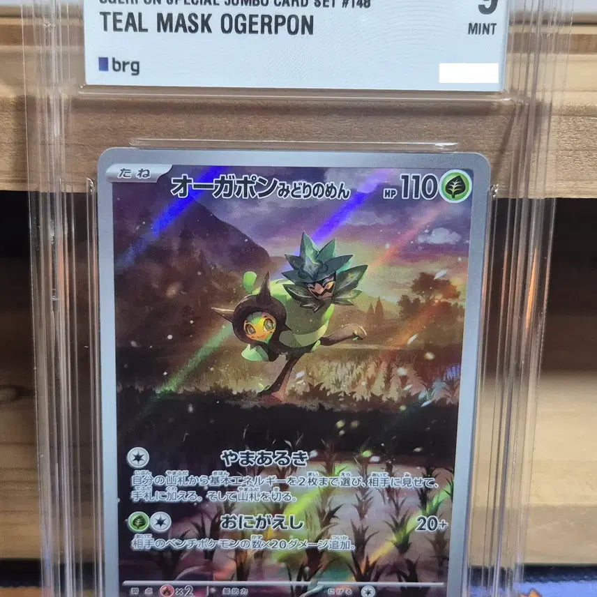 [BUNJANG] Pokemon Ogerpon Jumbo Promo Card / 포켓몬카드 - 오거폰 점보카드 프로모 Brg9 판매합니다.