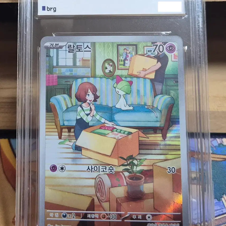 [BUNJANG] Pokemon Card - Scarlet ex Ralts AR BRG 10 / 포켓몬카드 - 스칼렛ex 랄토스AR BRG10 판매합니다.