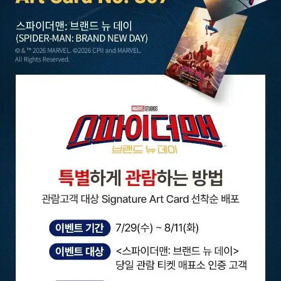 [BUNJANG] Spider-Man: Brand New Day Signature Bundle (OT, TTT, ACA) - 3 Types / 스파이더맨:브랜드 뉴 데이 시그니처 특전 (오티,TTT,아카) 3종 일괄 팝니다