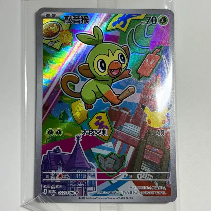 [BUNJANG] Pokemon First Partner Vol. 2 Heungnasung Photocard / 중판 30주년 퍼스트파트너 vol.2 흥나숭