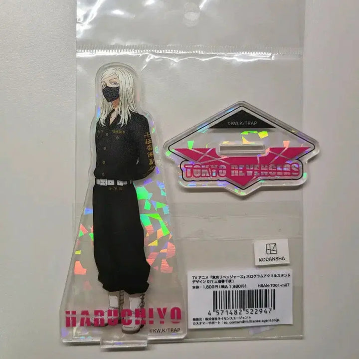 [BUNJANG] Tokyo Revengers Sanzu Haruchiyo Hologram Acrylic Standee / 도쿄 리벤저스 도리벤 산즈 하루치요 홀로그램 아크릴 스탠드