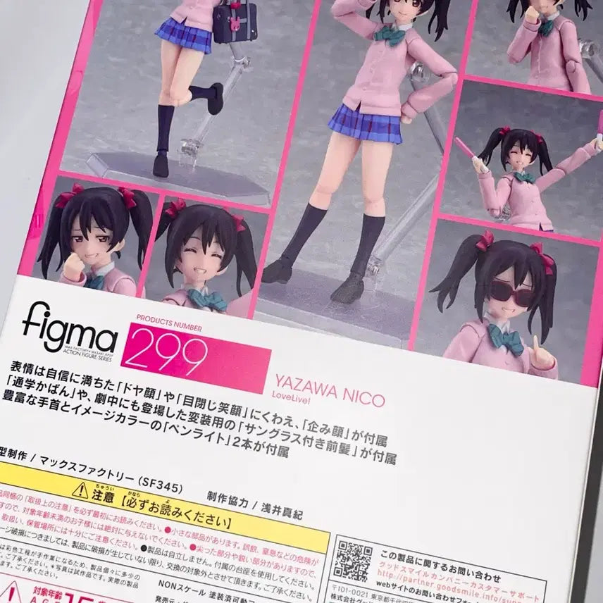 [BUNJANG] Love Live! Nico Yazawa Figma Figure / 러브라이브 야자와 니코 피규어 피그마