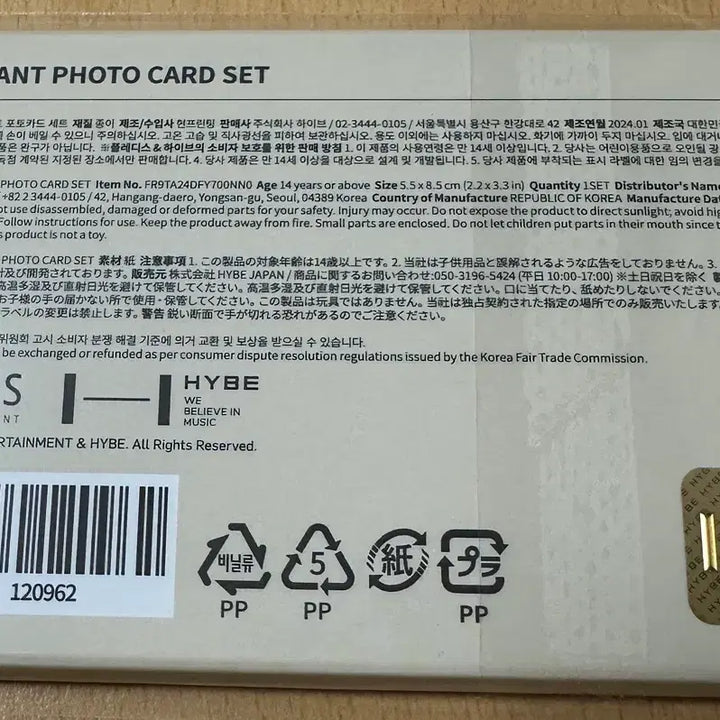 [BUNJANG] Fromis_9 From Now Concert Photocard Set (Sealed) / (미개봉) 프로미스나인 FROM NOW 콘서트 포카 세트