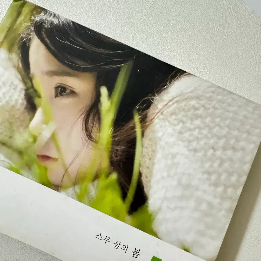 [BUNJANG] IU Spring of a Twenty Year Old Album / 아이유 스무살의봄 앨범 판매