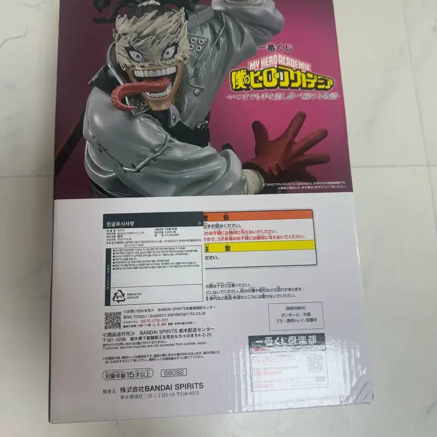 [BUNJANG] My Hero Academia Stain MASTERLISE Figure / 나의 히어로 아카데미아 스테인 MASTERLISE 피규어 쿠지