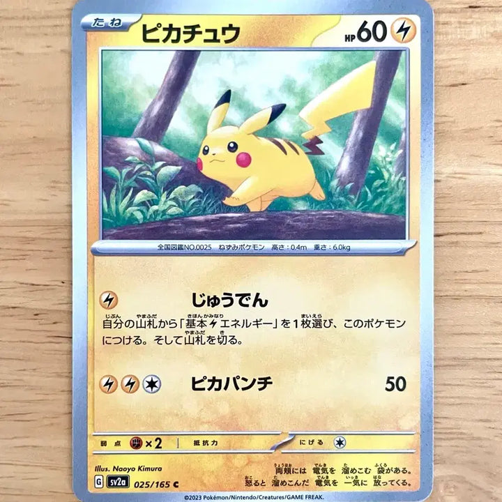 [BUNJANG] Pokemon Card 151 Pikachu 025/165 (Japanese Edition) / 일판 포켓몬카드 151 피카츄 025/165