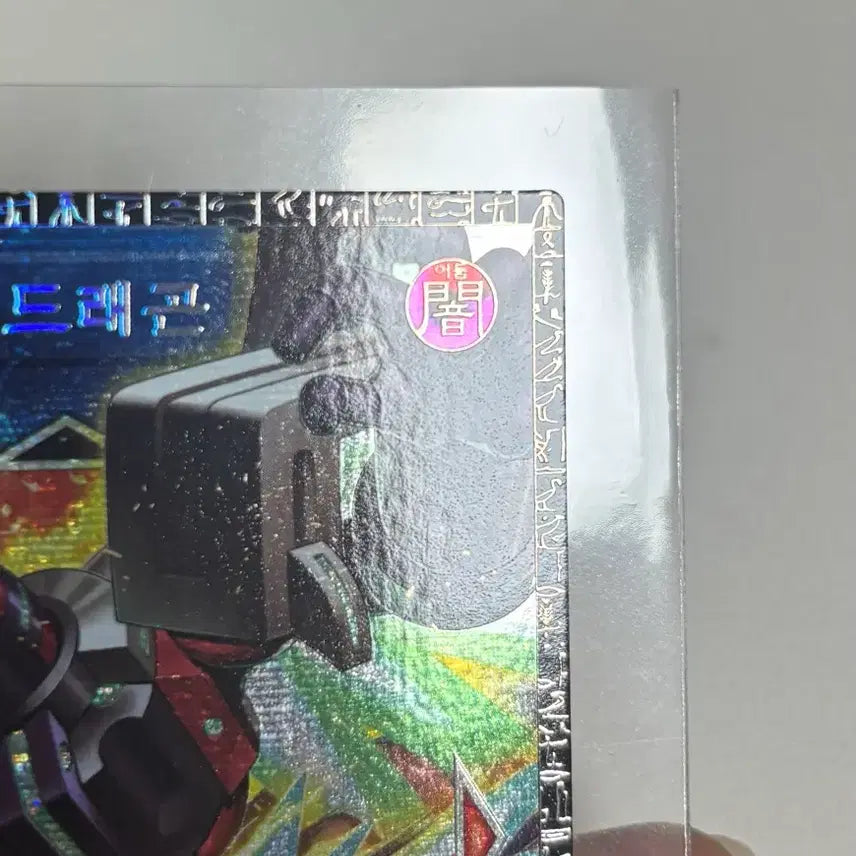 [BUNJANG] Yu-Gi-Oh! Barrel-Dragon L Grand Master Rare / 유희왕 바렐로드L드래곤 그랜드마스터레어 그마 판매
