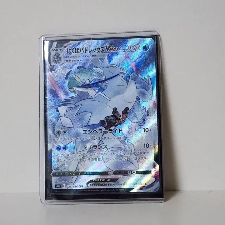 [BUNJANG] Pokemon Card Japanese Calyrex VMAX CSR 221/184 S8b Full Art / 포켓몬카드 일본판 백마 버드렉스 VMAX CSR 221/184 S8b 풀아트 판매