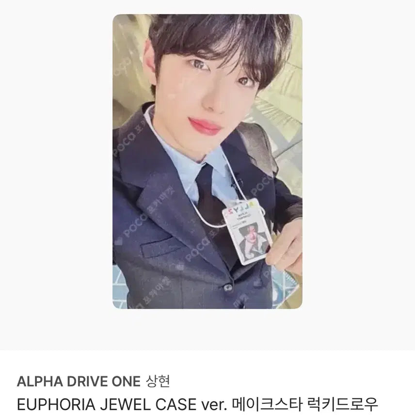 [BUNJANG] Alpha Drive One Jung Sanghyeon MakeStar Lucky Draw Photocard / 알파드라이브원 정상현 메이크스타 럭드 포카 양도