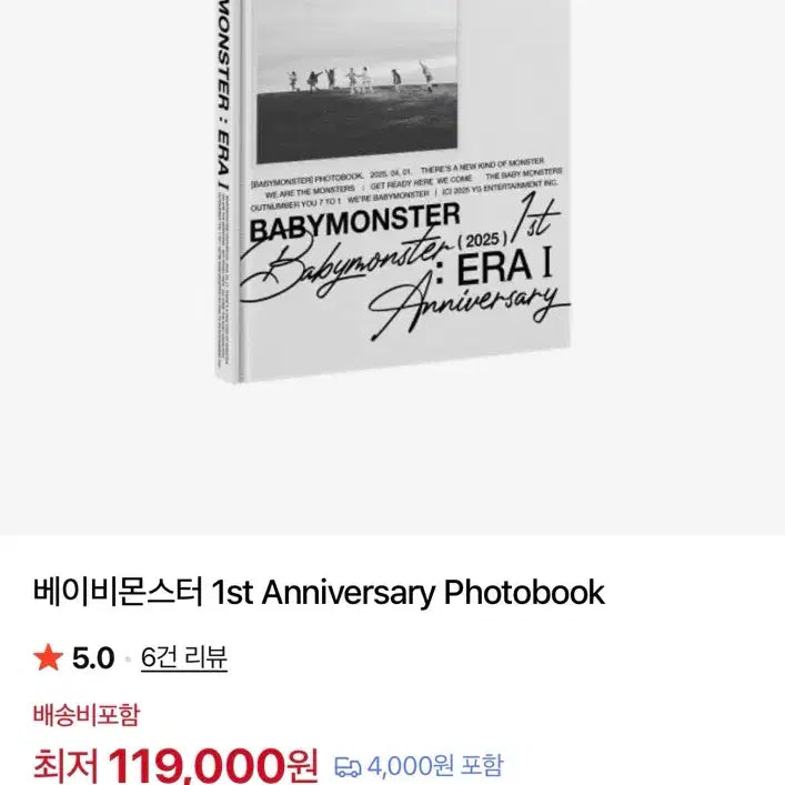 [BUNJANG] BABYMONSTER 1st Anniversary Photobook (New) / 베이비몬스터 1st Anniversary 포토북 (새것)