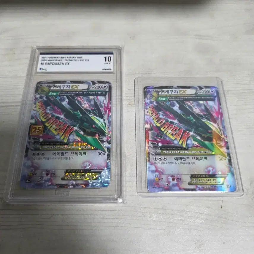 [BUNJANG] Pokemon Card Rayquaza EX Emerald Break 25th Anniversary Full Art Set / 포켓몬카드 레쿠쟈EX 에메랄드브레이크 25주년 기념 카드