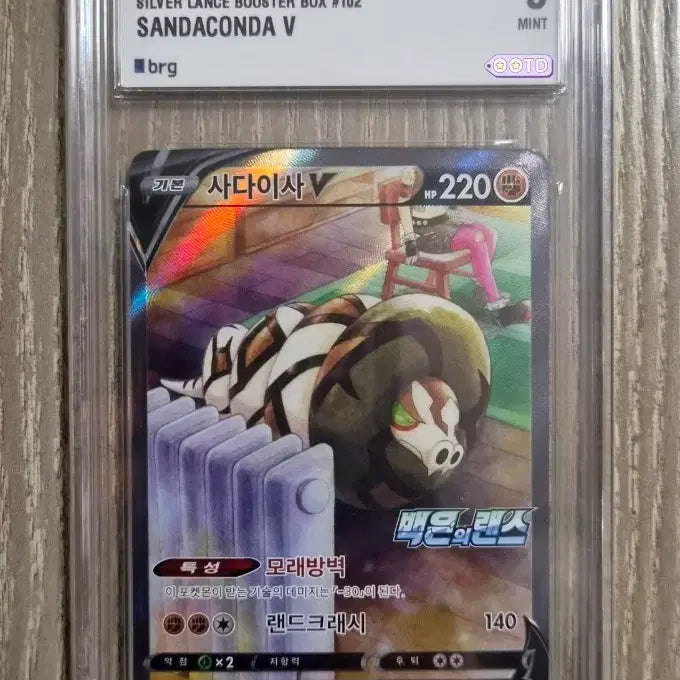 [BUNJANG] Pokemon TCG Lance&