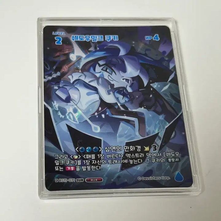 [BUNJANG] Shadow Milk Brave Cookies Series 11 Photocard / 쉐도우밀크 sur 쉐밀 쿠킹덤 쿠키런킹덤 crk 쿠키런브레이버스