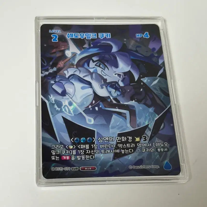 [BUNJANG] Shadow Milk Brave Cookies Series 11 Photocard / 쉐도우밀크 sur 쉐밀 쿠킹덤 쿠키런킹덤 crk 쿠키런브레이버스