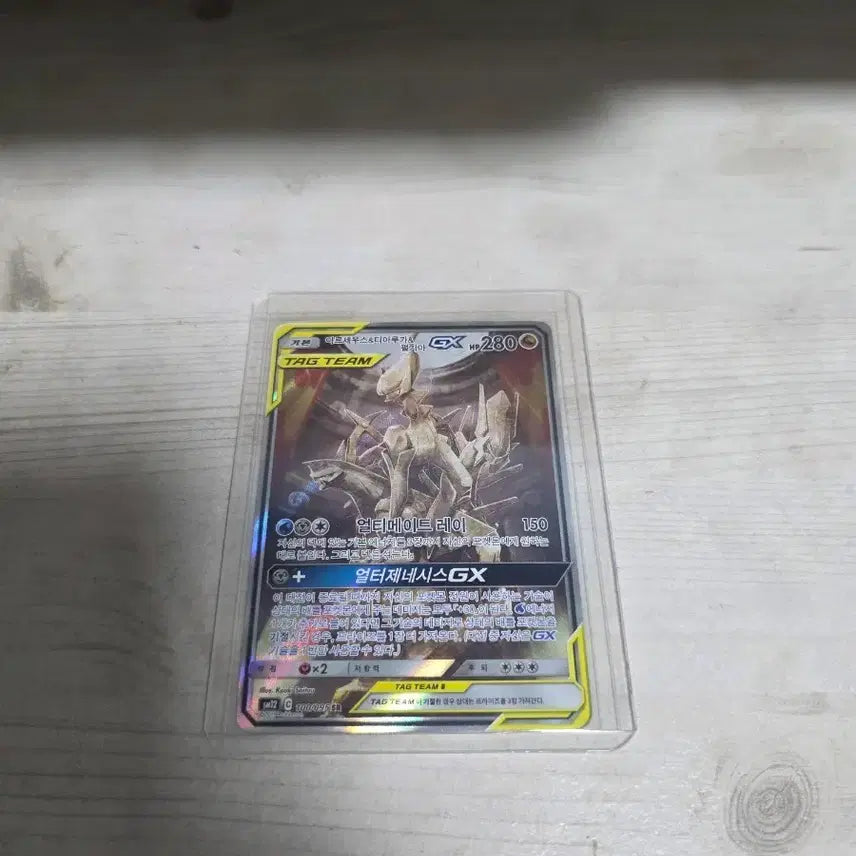 [BUNJANG] Pokemon Card T-Tag Team Gx Card / 포켓몬카드 삼신 태그팀 특일 Gx  카드 판매합니다