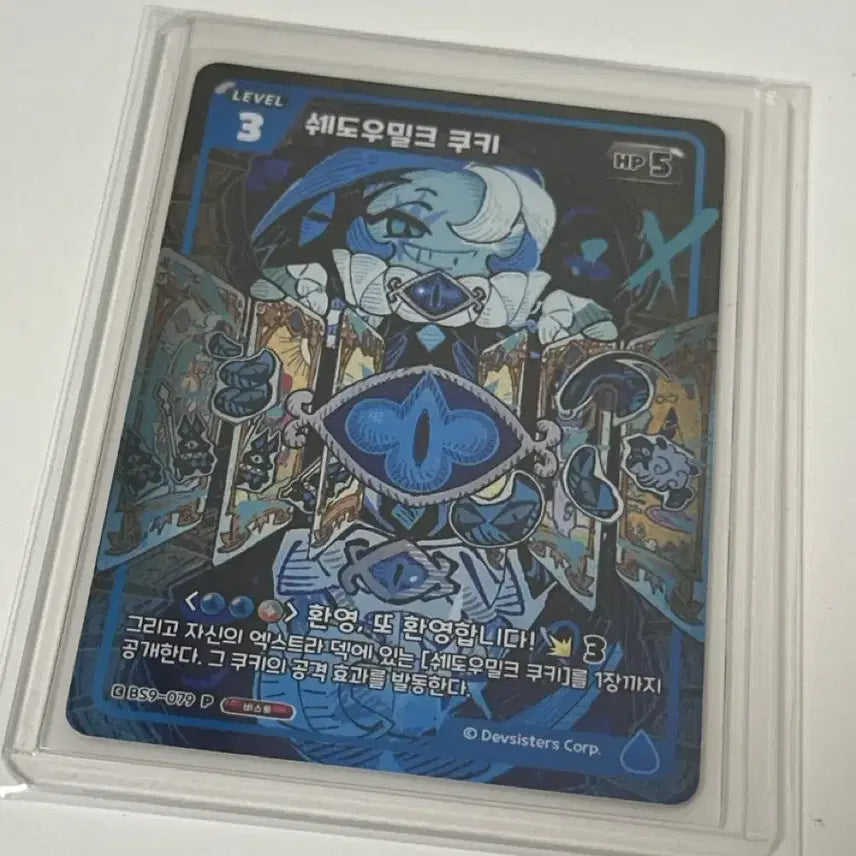 [BUNJANG] Shadow Milk Cookie Promo Card / 쉐도우밀크 프로모카드 쿠키런브레이버스 crk쿠킹덤 쿠키런킹덤 쉐밀