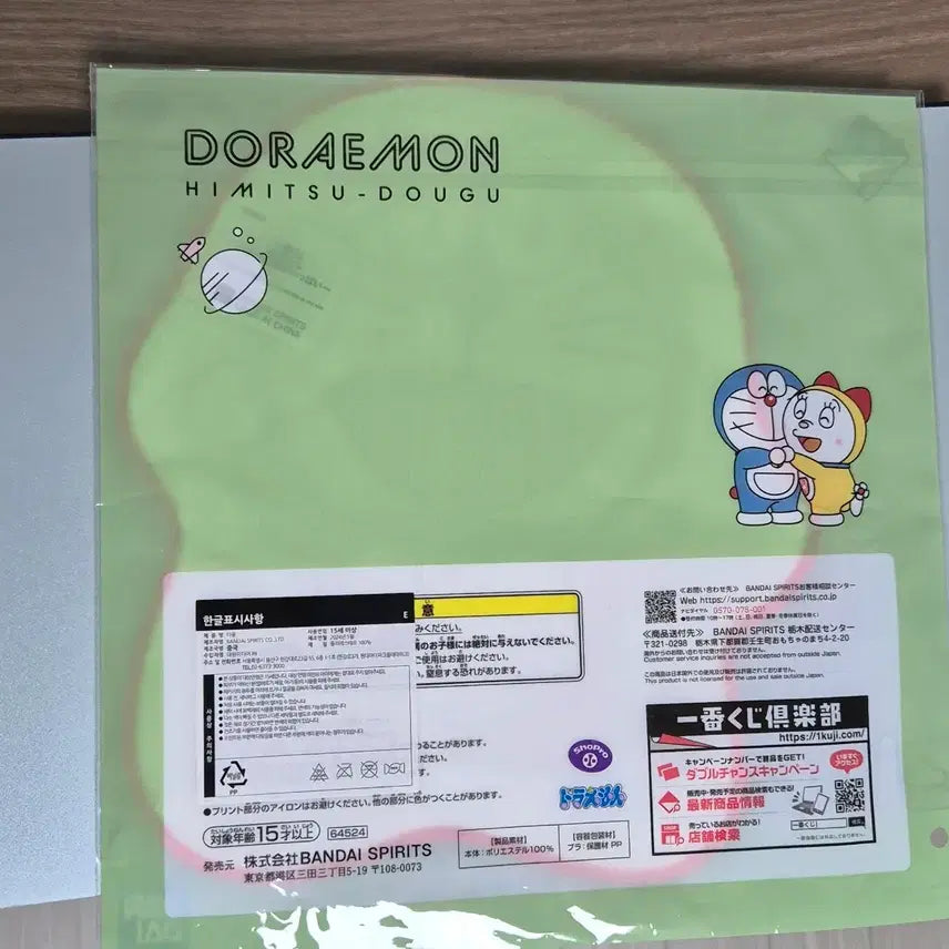 [BUNJANG] Doraemon Ichiban Kuji Towel / 도라에몽 쿠지 타올 이치방쿠지 키덜트 반다이남코