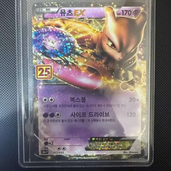 [BUNJANG] Pokemon 25th Anniversary Card Set - 19 Cards Bundle / 25주년 포켓몬 카드 세트