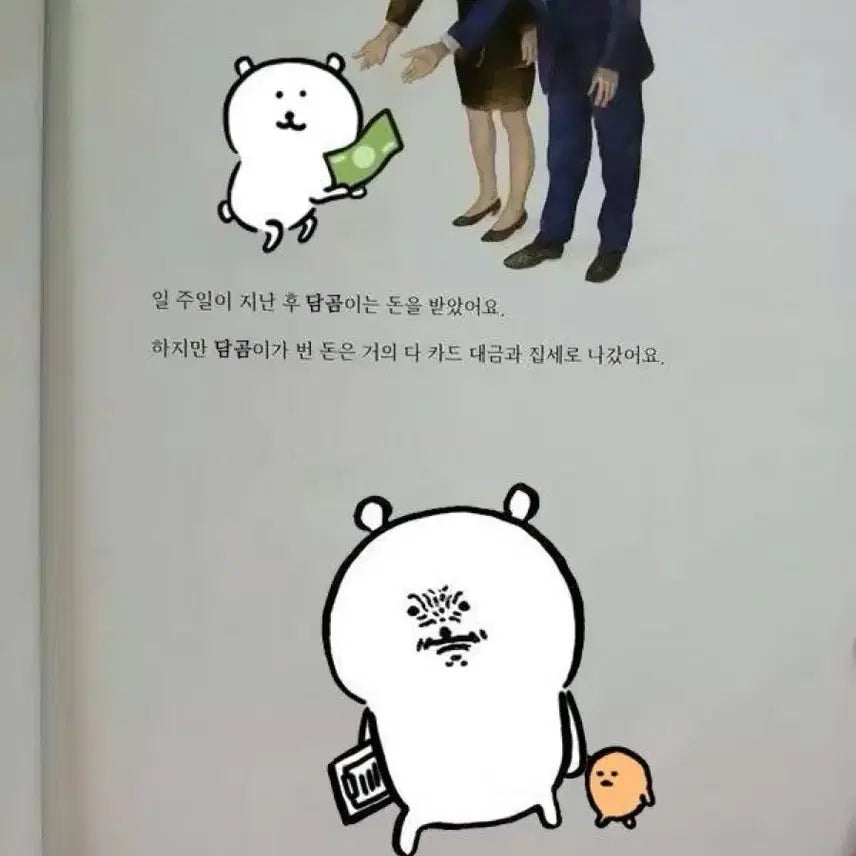 [BUNJANG] Gintama Sougo Nui Nui Doll Baby Doll / [판매] 은혼 소고 누이 누이구루미 베이비누이