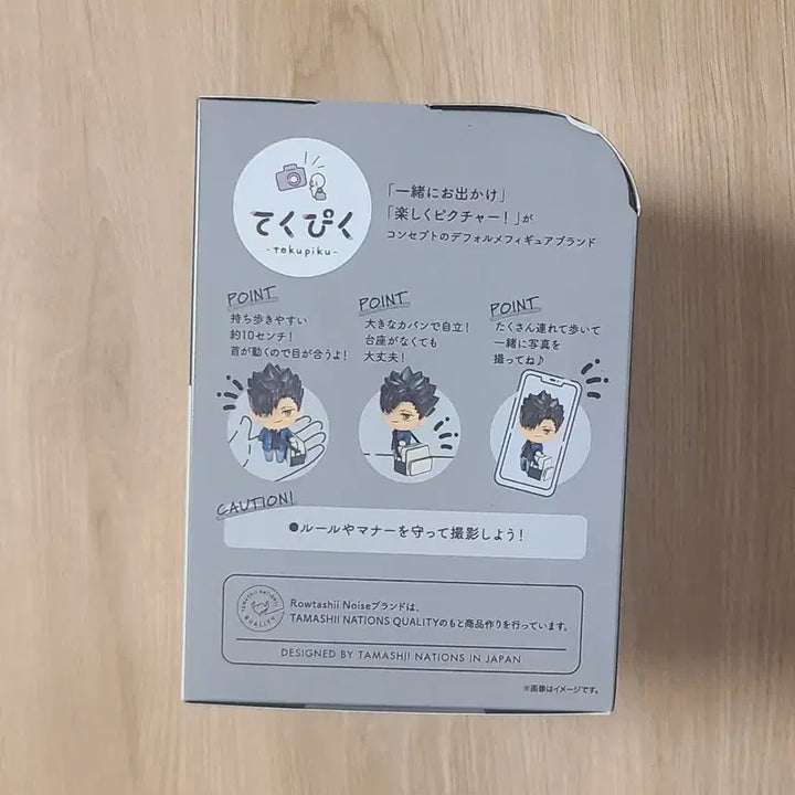 [BUNJANG] Tekupiku Kuroo Tetsuro Nekoma Uniform Ver. Figure / 미개봉)하이큐 쿠로오 테츠로 테쿠피쿠 정품 피규어 네코마 룩업 굿즈 tekupiku 교복 심부름 뚜벅뚜벅 터벅터벅